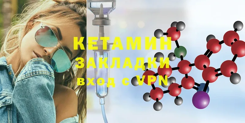 даркнет сайт  Кирсанов  КЕТАМИН ketamine 