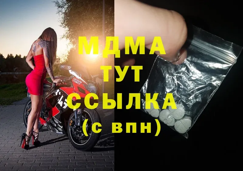 MDMA Molly  где можно купить наркотик  Кирсанов 